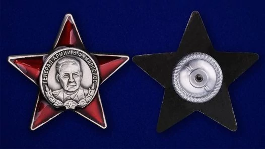 Сувенирный орден Маргелова без удостоверения №120(561)