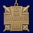 Медаль 10 лет вывода войск из Афганистана без удостоверения