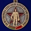 Медаль 30 лет вывода Советских войск из Афганистана без удостоверения