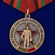 Медаль 30 лет вывода Советских войск из Афганистана без удостоверения