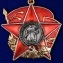 Орден "100 лет Красной Армии" в наградном футляре с удостоверением №1599А