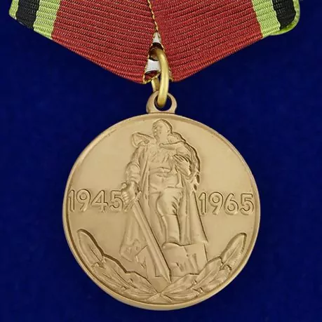Сувенирная медаль «20 лет Победы в Великой Отечественной войне 1941—1945 гг.»  №594 (356)