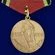 Сувенирная медаль «20 лет Победы в Великой Отечественной войне 1941—1945 гг.» №594 (356)