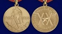 Сувенирная медаль «20 лет Победы в Великой Отечественной войне 1941—1945 гг.» №594 (356)