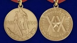 Сувенирная медаль «20 лет Победы в Великой Отечественной войне 1941—1945 гг.» №594 (356)