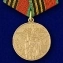 Медаль «40 лет Победы в Великой Отечественной войне» №596 (358)