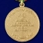 Медаль «40 лет Победы в Великой Отечественной войне» №596 (358)