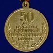 Сувенирная медаль «50 лет Победы в Великой Отечественной войне 1941—1945 гг.» №597(359)