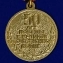 Медаль «50 лет Победы в Великой Отечественной войне 1941—1945 гг.»  №597(359)