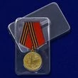 Сувенирная медаль «50 лет Победы в Великой Отечественной войне 1941—1945 гг.» №597(359)