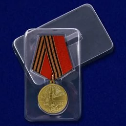 Сувенирная медаль «50 лет Победы в Великой Отечественной войне 1941—1945 гг.» №597(359)