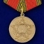 Сувенирная медаль «60 лет Победы в Великой Отечественной войне» №598 (360)