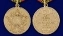Медаль «60 лет Победы в Великой Отечественной войне» №598 (360)