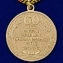 Медаль"60 лет Победы в Великой Отечественной войне" в подарочном футляре №598 (360)