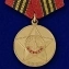 Медаль"65 лет Победы в Великой Отечественной войне" в наградном футляре №599 (361)
