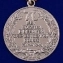 Медаль «70 лет Победы в Великой Отечественной войне»  №600(362)