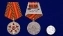 Медаль к 70-летию Победы в Великой Отечественной войне в подарочном футляре, с удостоверением №600(362)