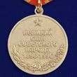 Сувенирная медаль Жукова №45(683)