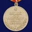 Сувенирная медаль "Жуков" в бордовом футляре из флока с удостоверением №45(683)