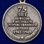 Медаль "75 лет Великой Победы"  в презентабельном бархатистом футляре, с удостоверением №2132