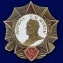 Орден Маршала Жукова в наградном футляре №23(559)