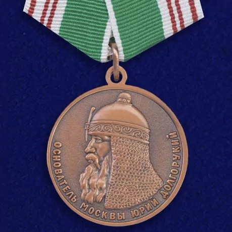 Сувенирная медаль "В память 800-летия Москвы" №702(465)