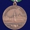 Сувенирная медаль "В память 800-летия Москвы" в наградном футляре №702(465)