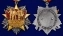 Сувенирный орден "100 лет образования СССР" на колодке с удостоверением №1978