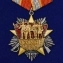 Сувенирный орден "100 лет СССР" на колодке в футляре из флока с удостоверением №1978
