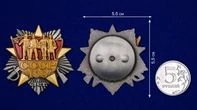 Сувенирный орден "100 лет образования СССР" с удостоверением №1977