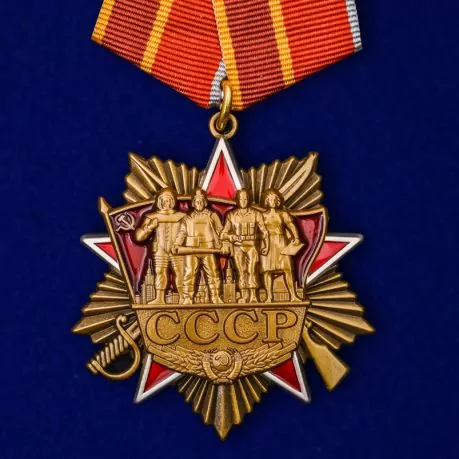 Сувенирный орден СССР на колодке с удостоверением №1946