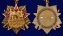 Орден на колодке "СССР" в футляре из флока с удостоверением №1946