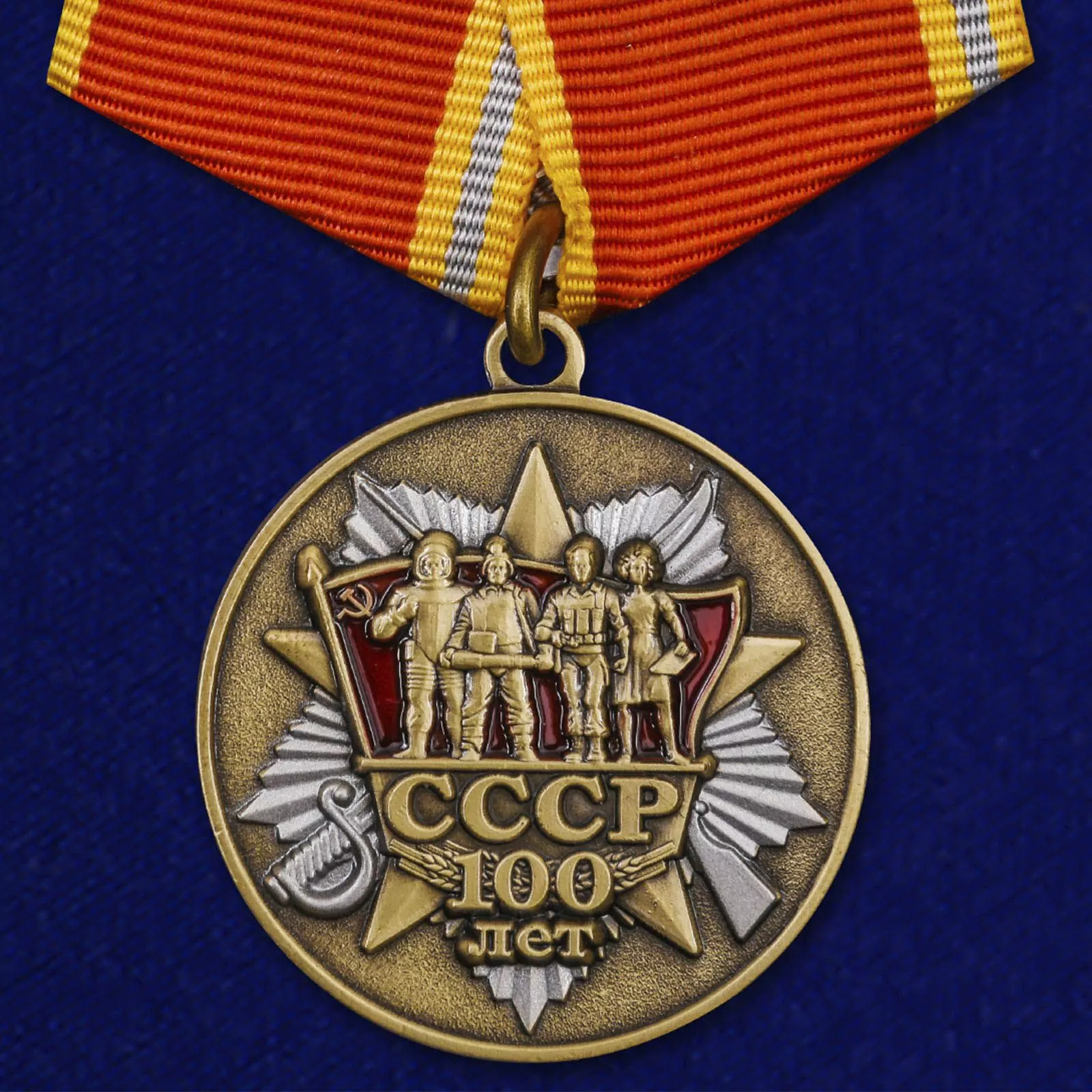 Сувенирная медаль "100 лет образования СССР" с удостоверением №1990