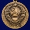 Сувенирная медаль "100 лет образования СССР" с удостоверением №1990