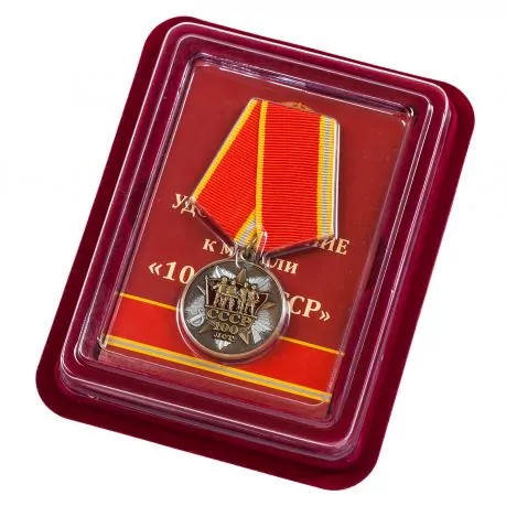 Сувенирная медаль "100 лет образования СССР" в футляре из флока №1990
