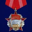 Сувенирная медаль "Октябрьской Революции 100 лет" без удостоверения