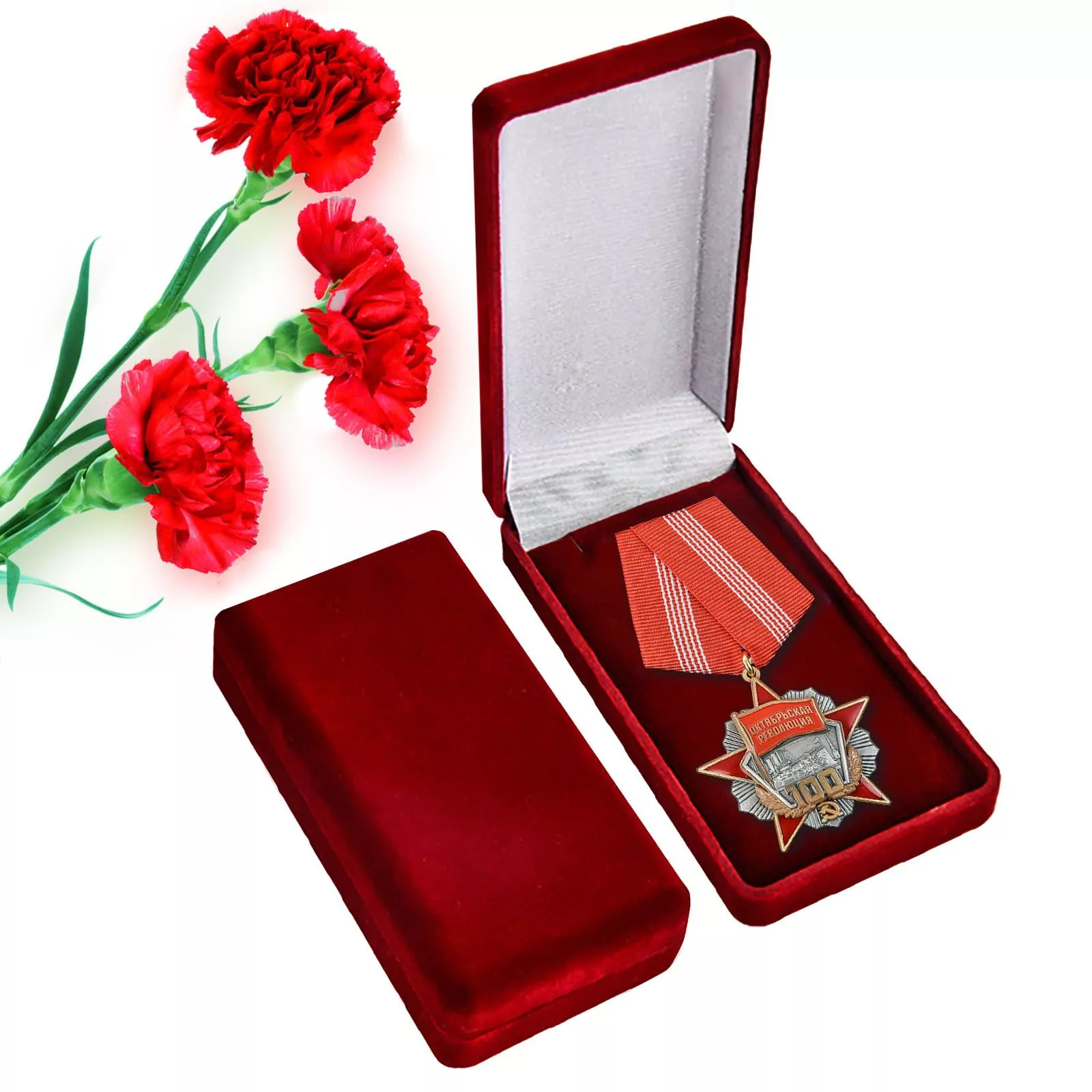 Медаль "100 лет Революции" с удостоверением в наградном футляре №1719