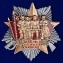 Орден "100 лет Октября"  в наградном футляре, с удостоверением №1717