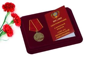 Сувенирная медаль "100-лет Октябрьской Революции" №1452 в футляре с отделением под удостоверение