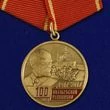 Сувенирная медаль "100-лет Октябрьской Революции" №1452 в футляре с отделением под удостоверение