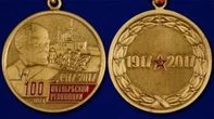 Сувенирная медаль "100-лет Октябрьской Революции" №1452 в футляре с отделением под удостоверение