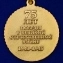 Медаль "75 лет Великой Победы" с удостоверением № 2175
