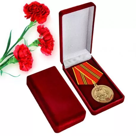 Памятная медаль "75 лет Великой Победы"  - в наградном футляре, с удостоверением №2175