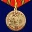 Медаль "75 лет Великой Победы" с удостоверением в футляре из флока №2175