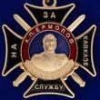 Сувенирная Медаль Ермолова За службу на Кавказе в бархатистом футляре