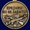 Памятная медаль "Ветераны Чечни" в футляре с отделением под удостоверение