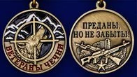 Сувенирная медаль "Ветераны Чечни" в футляре из флока