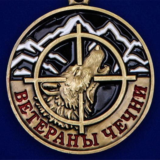Сувенирная медаль "Ветераны Чечни" в футляре из флока