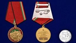 Памятная медаль "25 лет Первой Чеченской войны" в бархатистом подарочном футляре