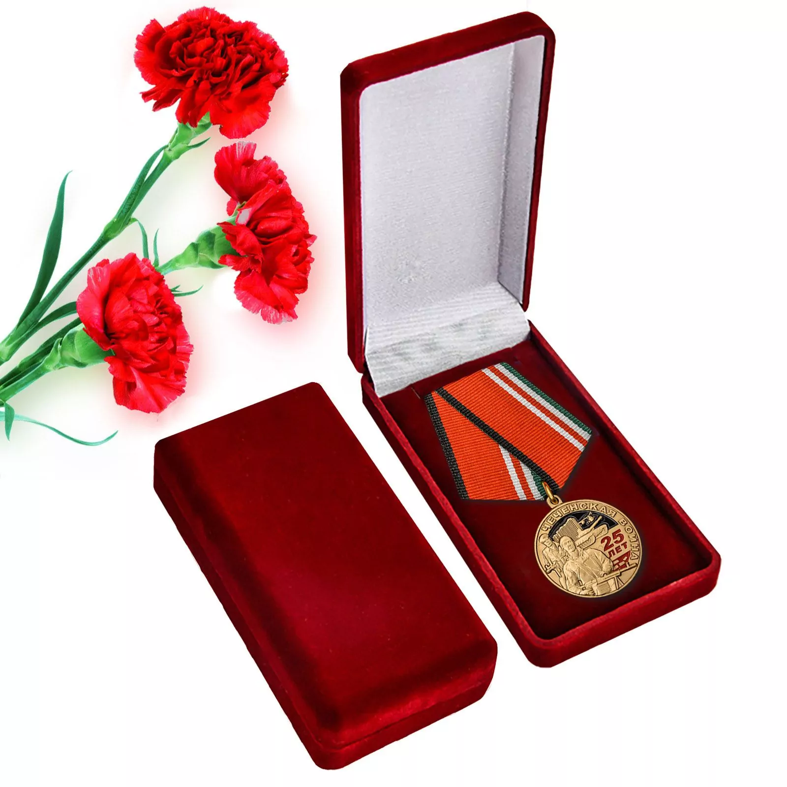 Медаль "Чеченская война. 25 лет"  в бархатистом наградном футляре